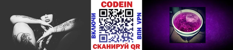 цена наркотик  Искитим  Кодеин напиток Lean (лин) 