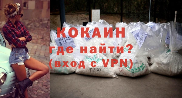 COCAINE Абинск