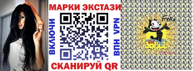 Наркотические марки 1,8мг купить закладку mega онион Искитим